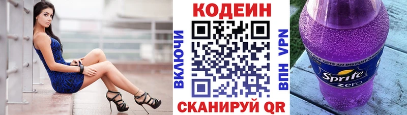 Кодеин Purple Drank  Шагонар 