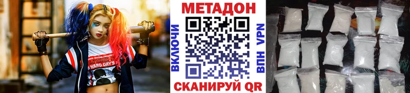 МЕТАДОН кристалл  Шагонар 