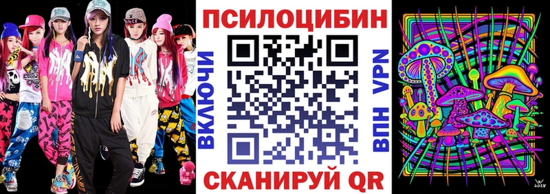 Псилоцибиновые грибы прущие грибы  Шагонар 